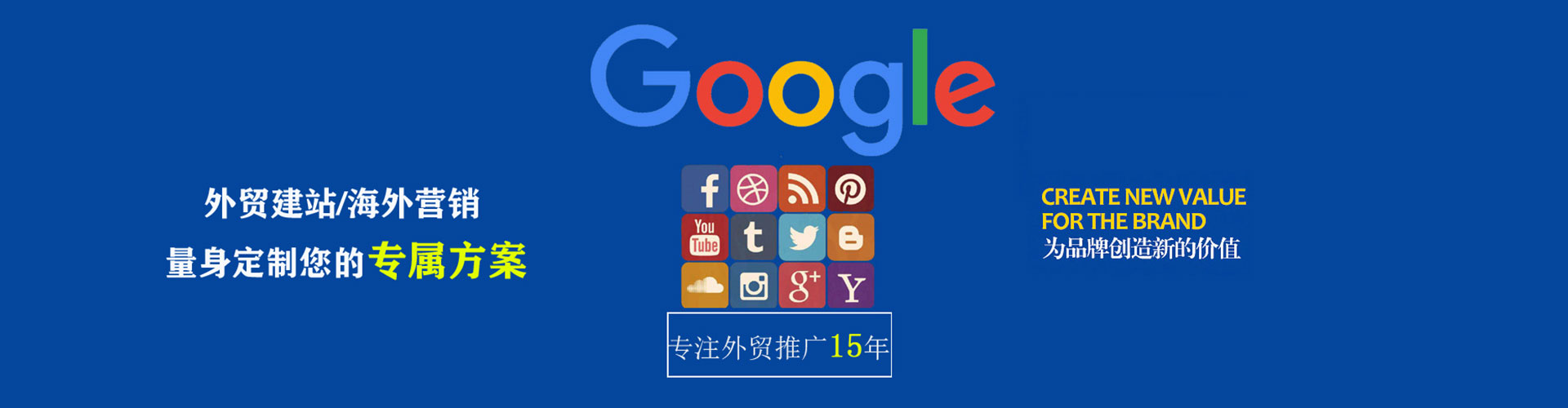 鲁甸sem竞价
